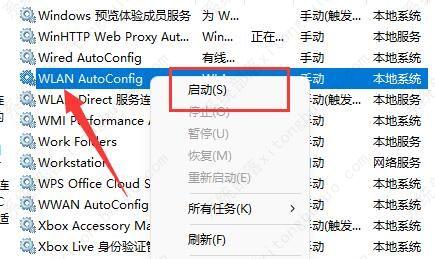 win11电脑wifi图标消失的解决方法_win11如何解决我i发图标消失