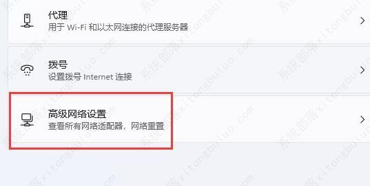 win11电脑wifi图标消失的解决方法_win11如何解决我i发图标消失