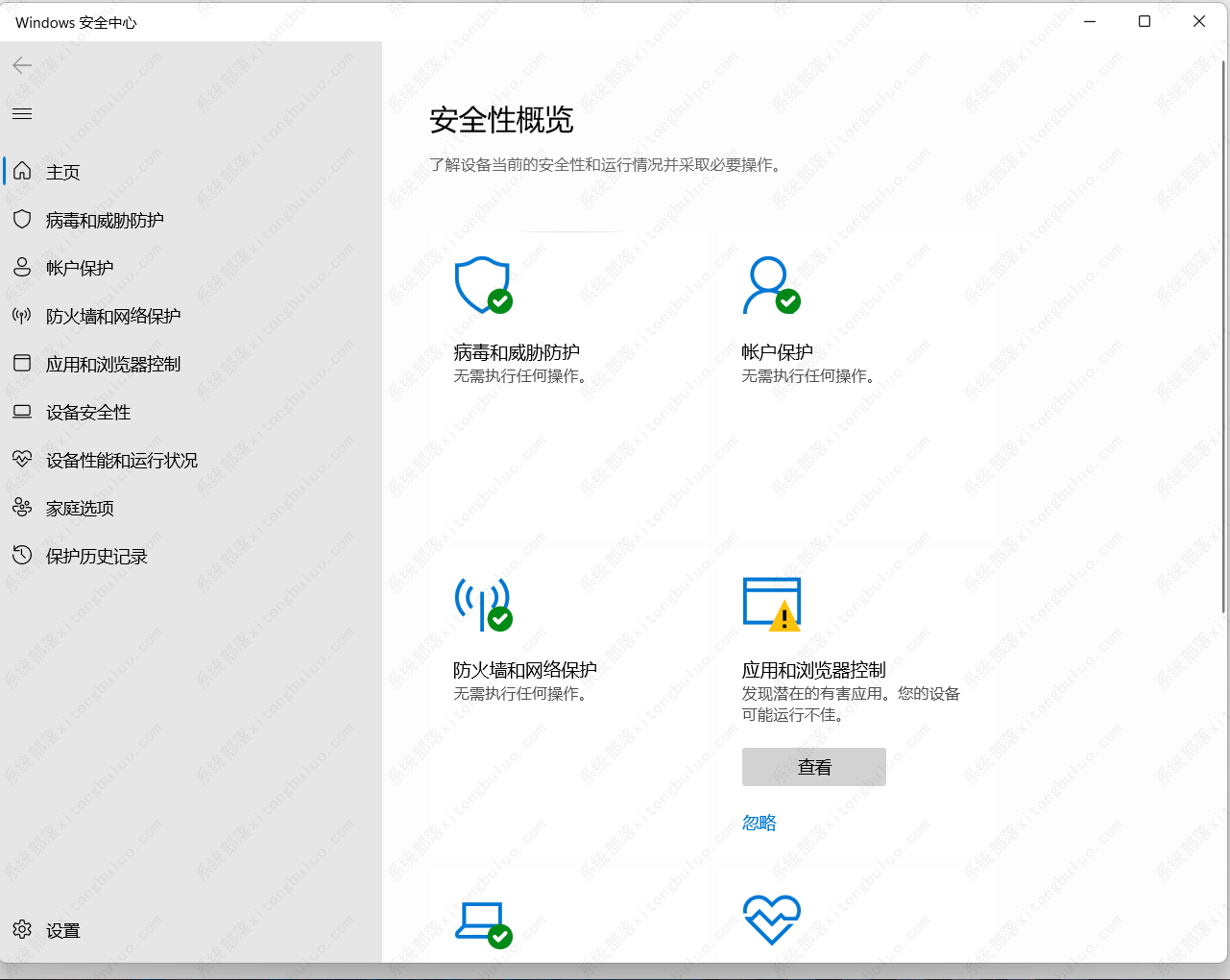  win11 windowsdefender 