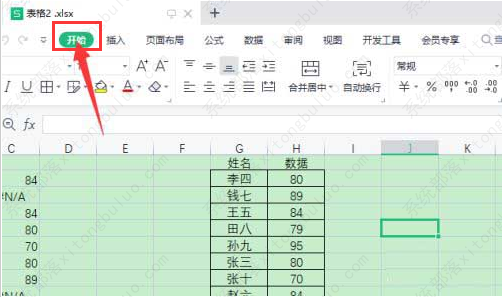 wps中的定位条件怎么出来？wps怎么打开定位条件教程