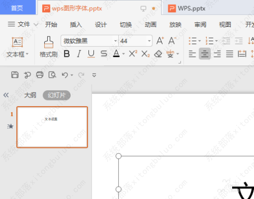 wps文本怎么设置边框样式？wps文本框边框怎么设置教程