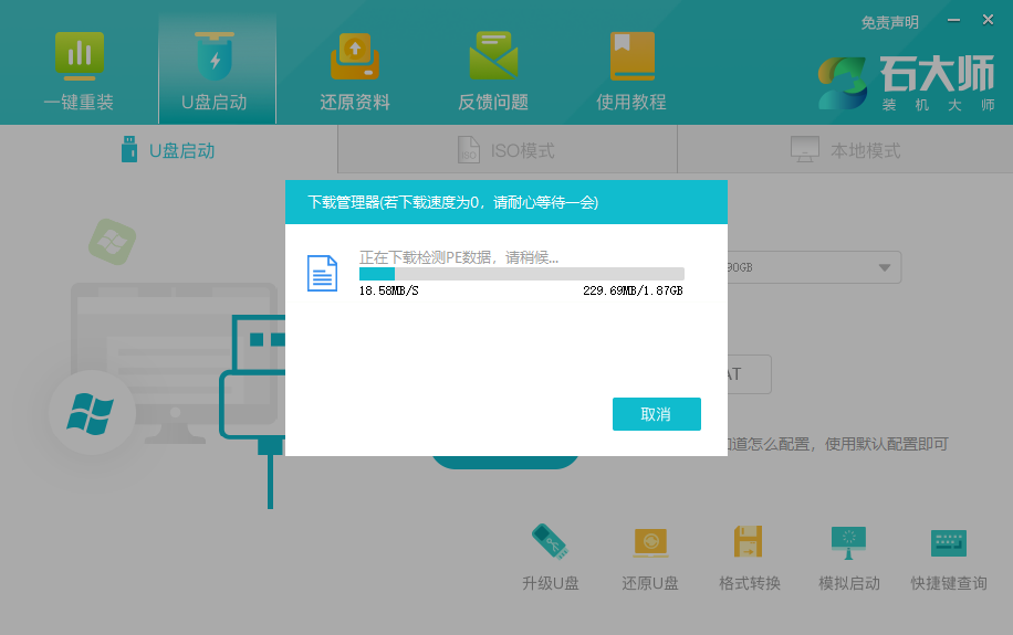 win10怎么降级win7 win10降级win7最简单方法(图10)