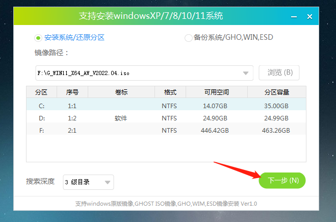 ROG 魔霸6笔记本u盘安装win11系统教程(图16)