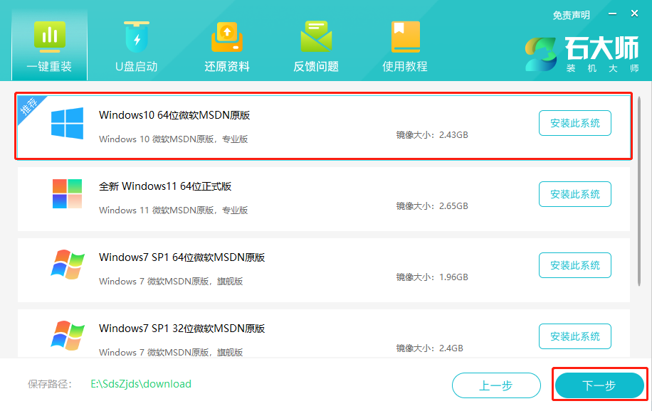 外星人M15 R7笔记本一键安装win10系统教程(图3)