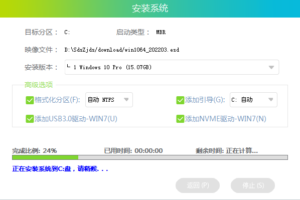 外星人M15 R7笔记本一键安装win10系统教程(图6)