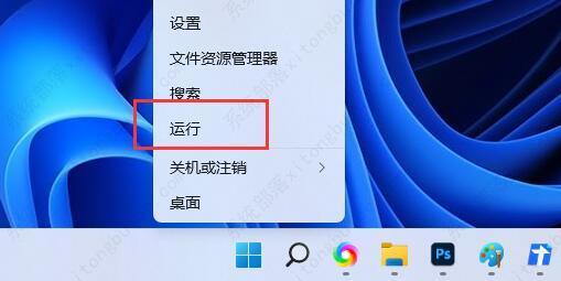 win11记事本修改字体的教程方法