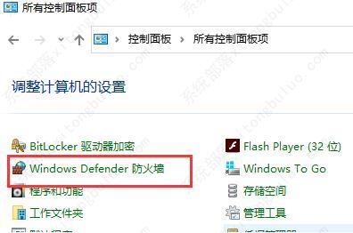 win7防火墙怎么添加信任程序？w7电脑添加信任程序的方法