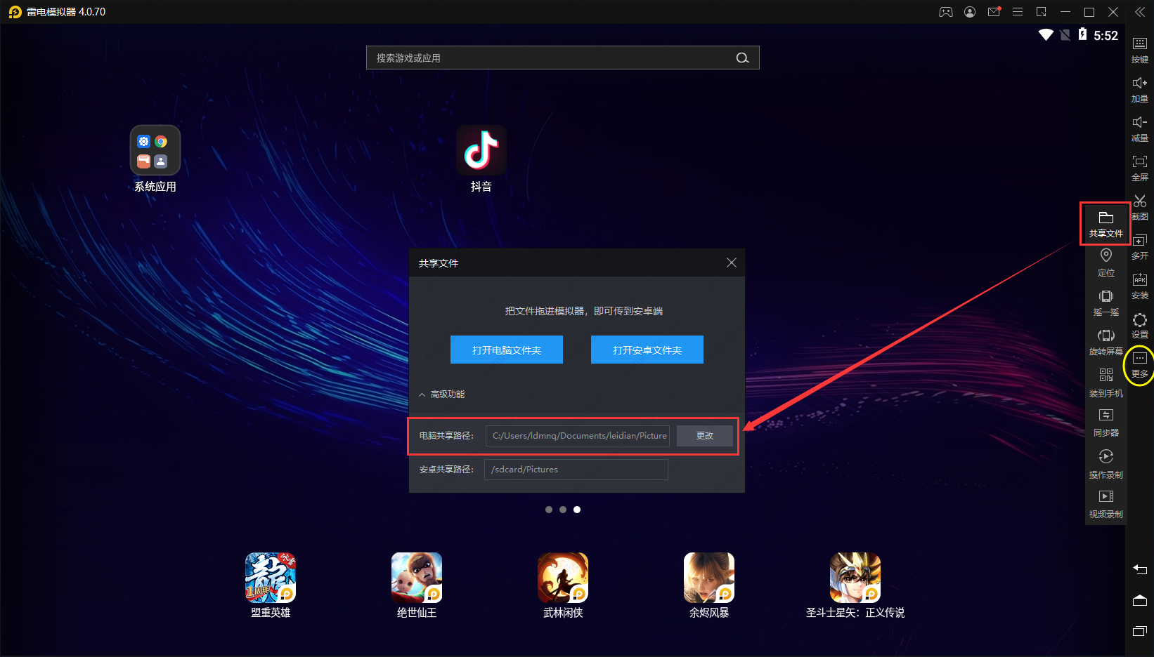 雷电模拟器怎么提取apk安装包？