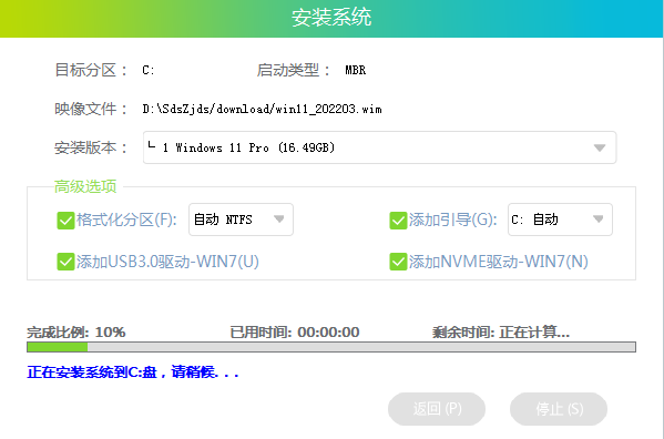 组装机安装win11系统教程(图6)