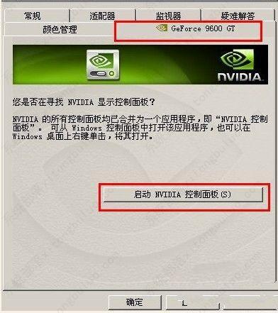 win7系统烟雾头怎么调最清楚?