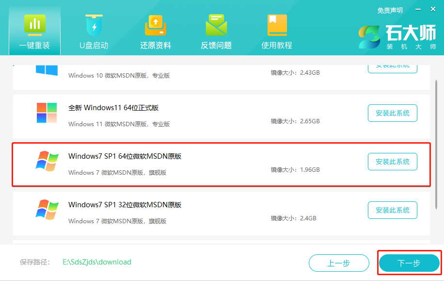 华为HUAWEI MateBook D 14笔记本安装win7系统教程