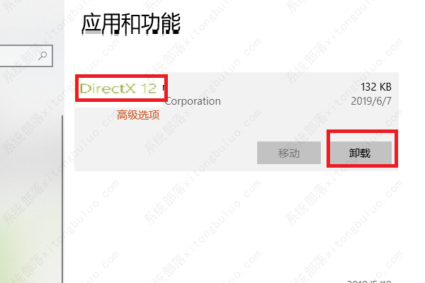 电脑dx12怎么换回dx11?directx12降到directx11的具体操作