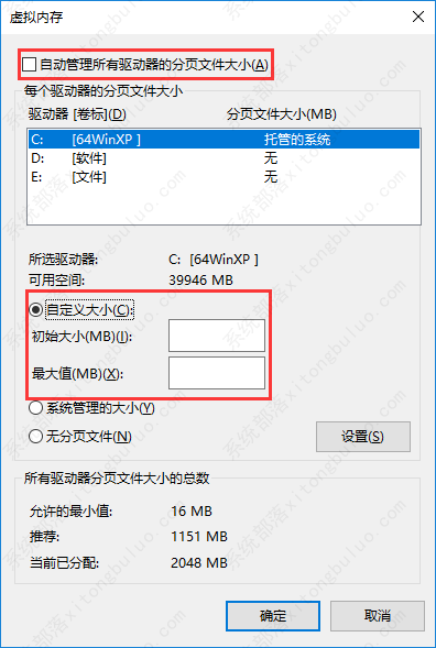 win10虚拟内存怎么设置?win10虚拟内存设置多少合适?