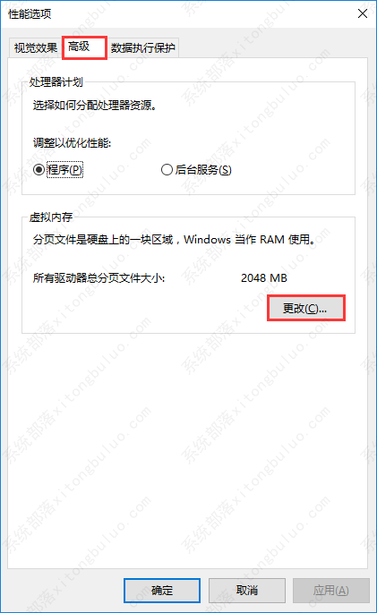 win10虚拟内存怎么设置?win10虚拟内存设置多少合适?