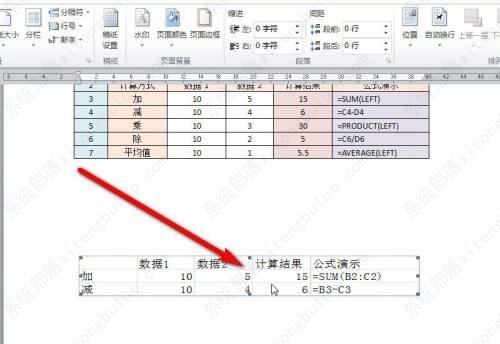 excel表格导入到word不能全部显示出来怎么办？