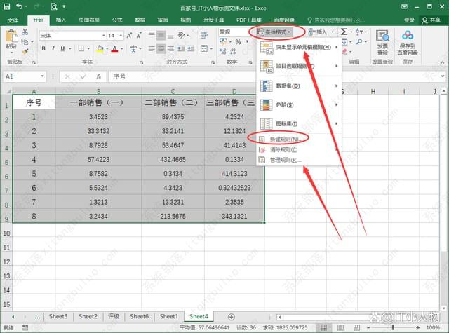 excel怎么设置奇偶数行颜色？excel奇偶列不同颜色教程