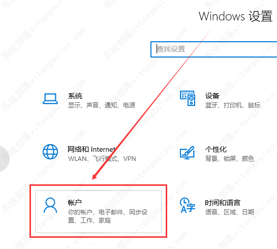 Win10账户怎么退出登录详细介绍