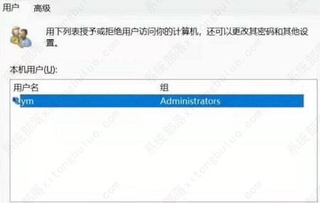 Win10账户名称改成英文教程(图3)