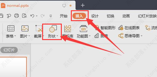 PPT怎么调节图片透明度？PPT调节图片透明度教程(图2)