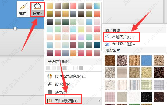 PPT怎么调节图片透明度？PPT调节图片透明度教程(图3)