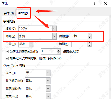 Word文字重叠怎么解决？Word文字重叠的解决办法(图3)