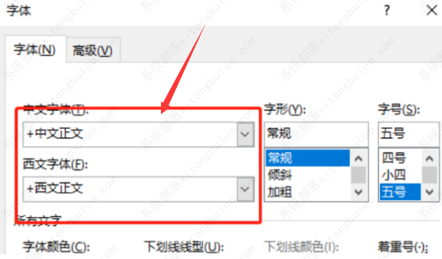Word文字重叠怎么解决？Word文字重叠的解决办法(图4)