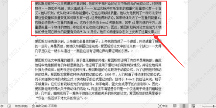 怎么把Word文档中文翻译成英文？(图2)