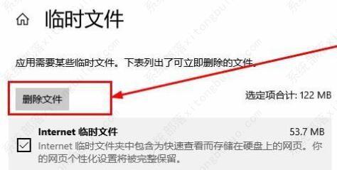 如何清理c盘没用的文件？两种方法快速清理c盘！(图6)