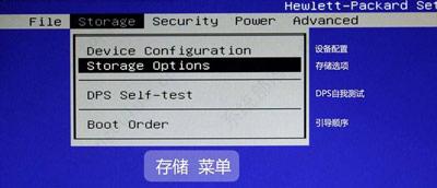 惠普电脑bios设置详解 惠普台式机bios设置图文详解(图5)