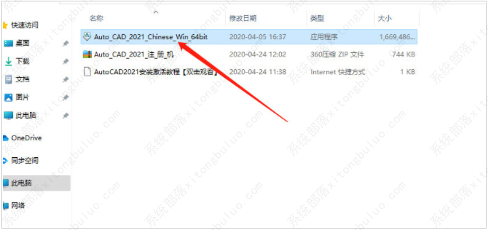 win11能否安装cad？win11安装cad的方法(图2)