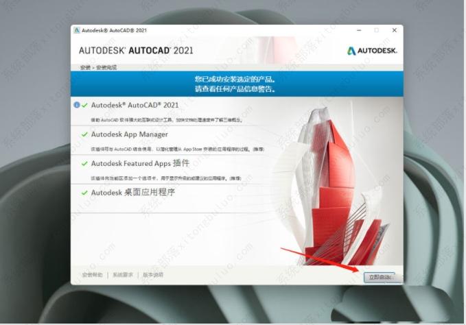 win11能否安装cad？win11安装cad的方法(图7)