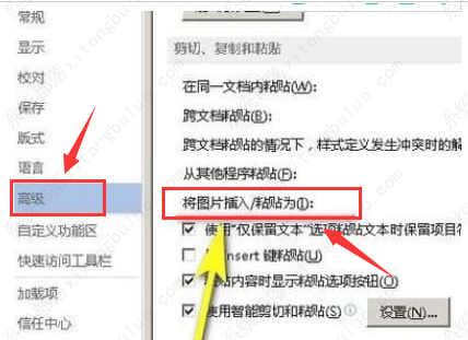 Word怎样设置图片格式布局？Word设置图片格式布局的方法(图3)