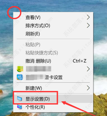 Win10护眼模式关不掉怎么办？(图2)