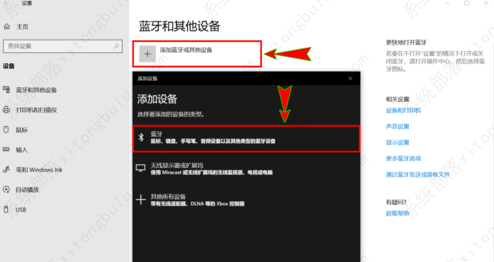 Win10蓝牙音响音质不清怎么办？(图4)