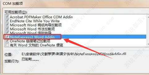 Word怎么显示安装插件？Word显示安装插件的方法(图4)