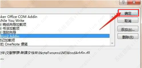Word怎么显示安装插件？Word显示安装插件的方法(图5)