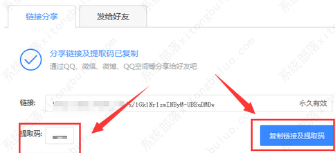 百度网盘怎么将文件加密分享给好友？(图4)