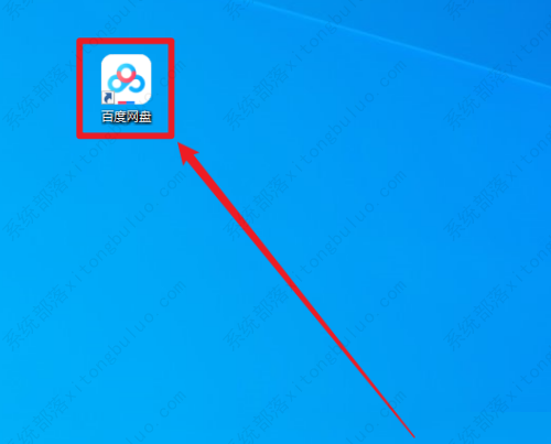 百度网盘如何打开系统消息提醒？百度网盘设置系统消息提醒