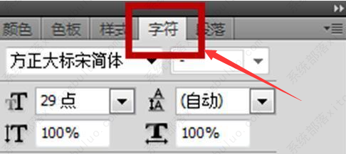 PS怎么关闭大写字母模式？PS关闭大写字母模式步骤(图3)