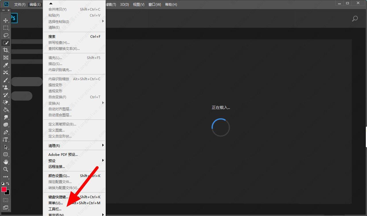 PS怎么添加魔棒工具？PS添加魔棒工具的方法介绍(图2)