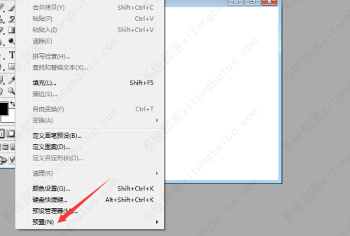 PS怎么关闭历史记录？PS关闭历史记录的方法(图3)