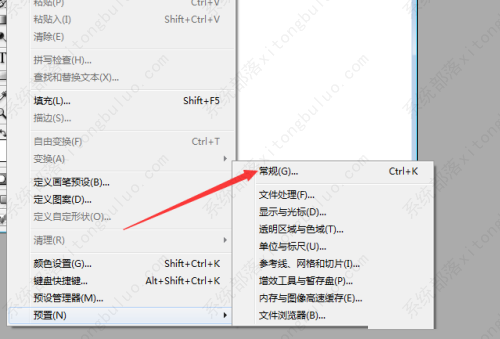 PS怎么关闭历史记录？PS关闭历史记录的方法(图4)