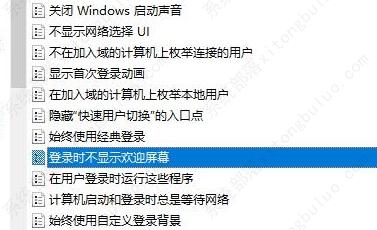 win10界面显示一直在欢迎界面怎么办？(图4)
