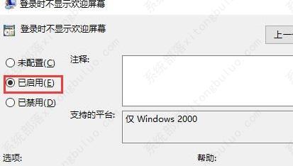 win10界面显示一直在欢迎界面怎么办？(图5)