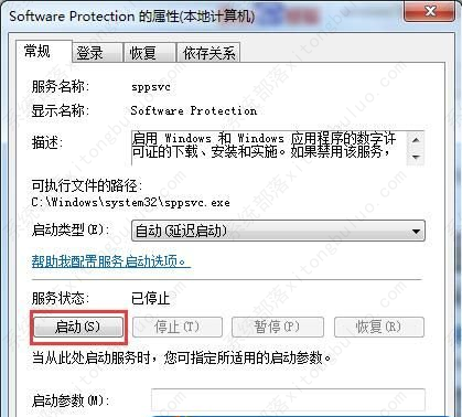 win7系统提示副本不是正版怎么办？两种方法教给你！(图7)