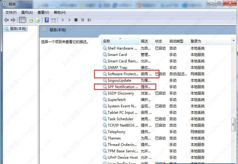 win7系统提示副本不是正版怎么办？两种方法教给你！(图6)