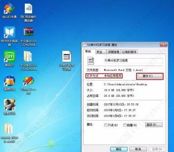 win7word文档图标怎么更改？win7word文档图标更改教程(图3)