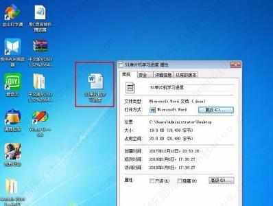 win7word文档图标怎么更改？win7word文档图标更改教程(图5)