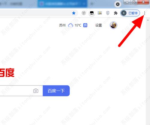 谷歌浏览器突然不能翻译了怎么解决？(图2)