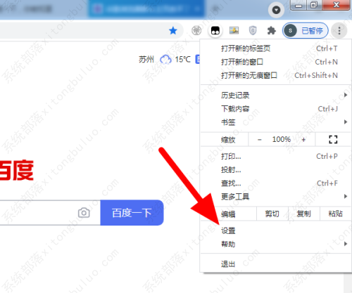 谷歌浏览器突然不能翻译了怎么解决？(图3)